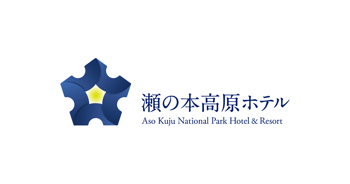 瀬の本高原ホテル