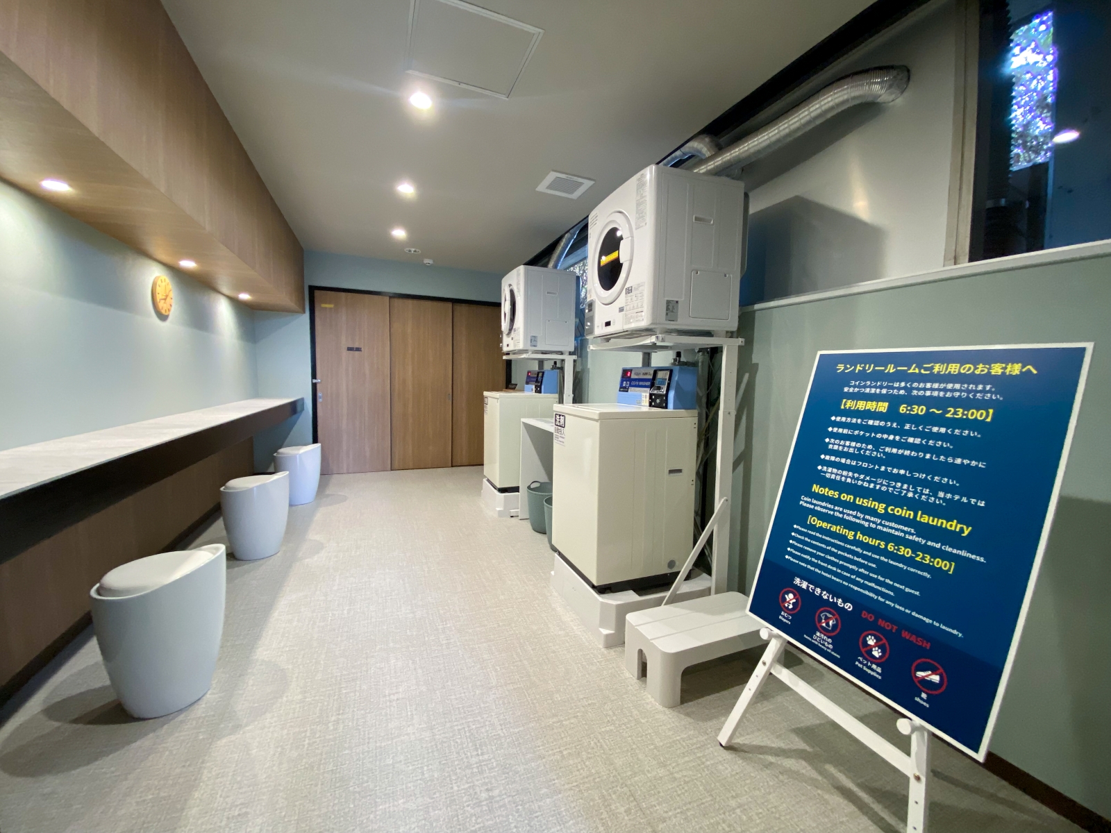 ランドリールーム